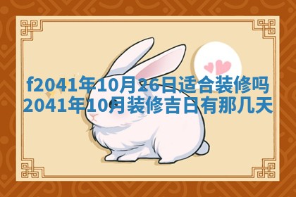 2026年公历3月门户安装黄历择吉