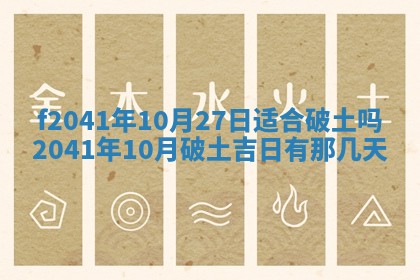 2026年3月份移徙择吉查询