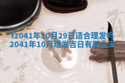 2026年公历3月装修佳期查询