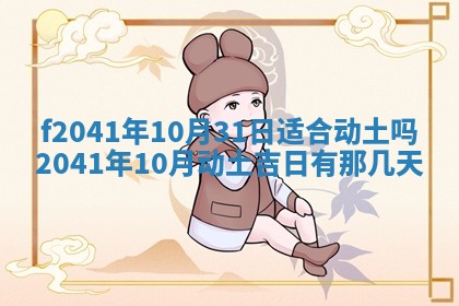 黄历2025年6月26日领证适宜吗