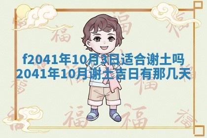 2026年3月份移徙择吉查询