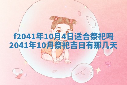 2026年公历3月门户安装黄历择吉