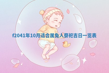 黄历2025年6月26日领证适宜吗