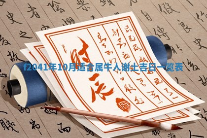 2025年12月26日求财财神吉位