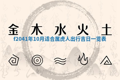 2026年公历3月门户安装黄历择吉
