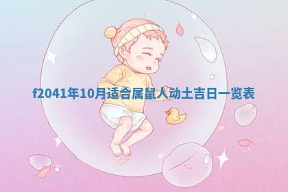 2026年公历3月门户安装黄历择吉