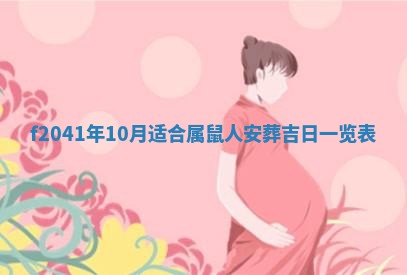 2026年公历3月门户安装黄历择吉