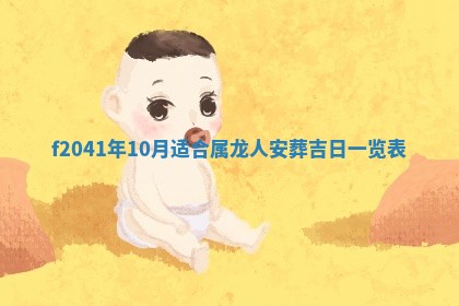 2026年公历3月门户安装黄历择吉