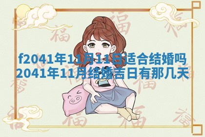 2026年公历3月门户安装黄历择吉