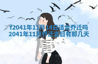 2026年公历3月门户安装黄历择吉