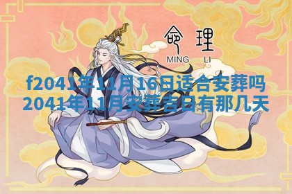 2026年公历3月装修佳期查询