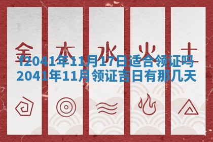 2026年公历3月装修佳期查询