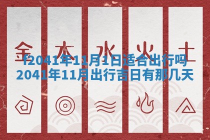 2026年公历3月装修佳期查询