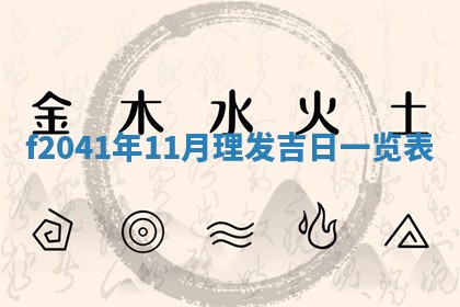 2026年公历3月门户安装黄历择吉