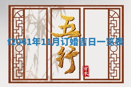 今日是否适宜乔迁新居,搬家2025年6月30日黄历分析