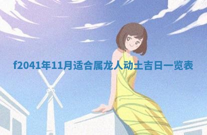 2026年公历3月门户安装黄历择吉