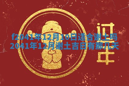 2026年3月份移徙择吉查询