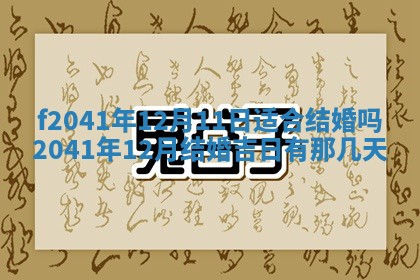 2026年公历3月门户安装黄历择吉