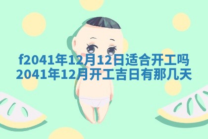 2026年3月份移徙择吉查询
