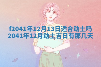 2026年公历3月门户安装黄历择吉