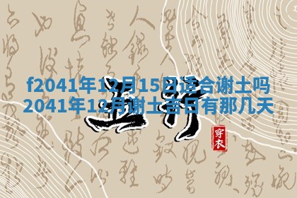 黄历2025年6月26日领证适宜吗