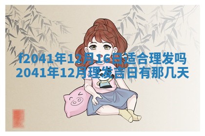 2026年3月份移徙择吉查询