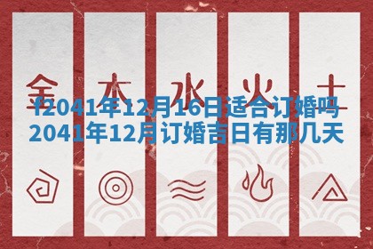 2026年公历3月装修佳期查询