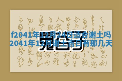 黄历2025年6月26日领证适宜吗