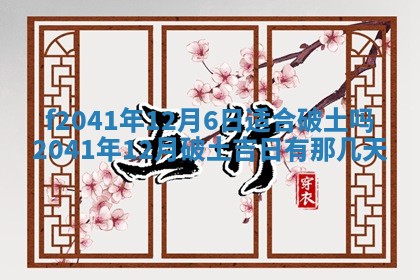 2026年3月份移徙择吉查询