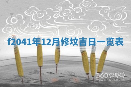 2026年3月份迎亲择吉:哪几天适合结婚
