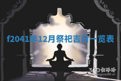 2026年公历3月门户安装黄历择吉