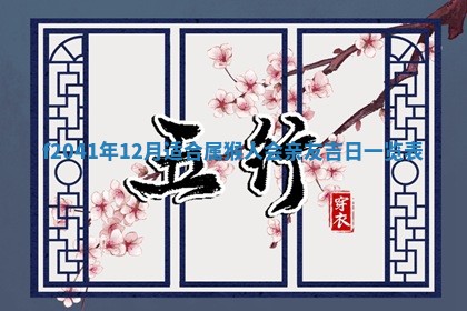 黄历2025年6月26日领证适宜吗