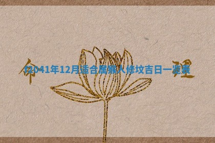 2025年12月27日打麻将财神在哪个方向