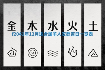 2026年公历3月门户安装黄历择吉