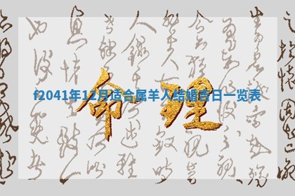 2026年公历3月门户安装黄历择吉