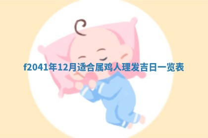 2026年3月份迎亲择吉:哪几天适合结婚