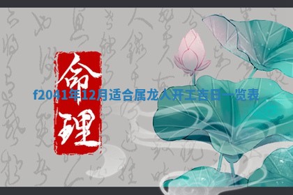 2025年12月26日求财财神吉位