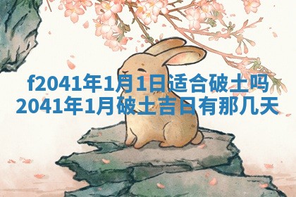 2025年12月24日打麻将各时辰财神吉位查询