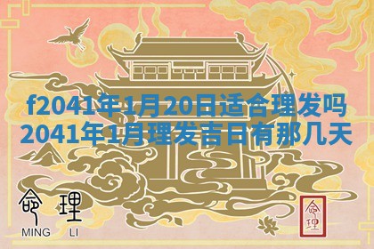 2025年12月24日打麻将各时辰财神吉位查询