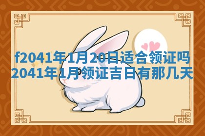 2025年12月24日打麻将各时辰财神吉位查询