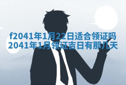 今日是否适宜乔迁新居,搬家2025年6月30日黄历分析