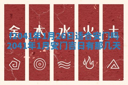 今日是否适宜乔迁新居,搬家2025年6月30日黄历分析