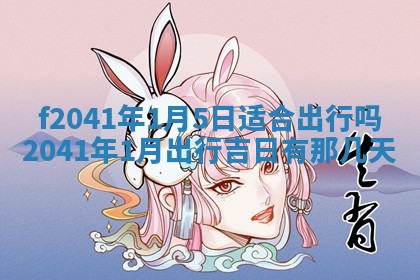2025年12月24日打麻将各时辰财神吉位查询