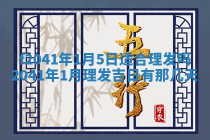 2025年12月24日打麻将各时辰财神吉位查询