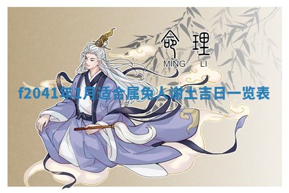 2026年公历3月门户安装黄历择吉