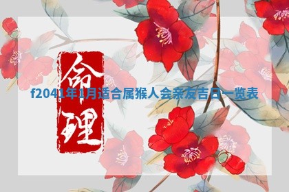 黄历2025年6月26日领证适宜吗