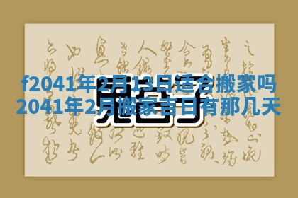 黄历2025年6月26日领证适宜吗