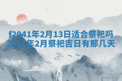 2026年公历3月门户安装黄历择吉