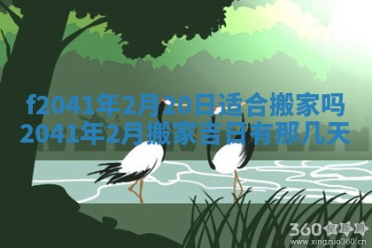 黄历2025年6月26日领证适宜吗