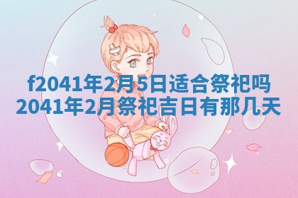 2026年公历3月门户安装黄历择吉